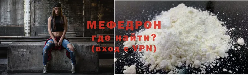 МЕФ mephedrone  Асбест 